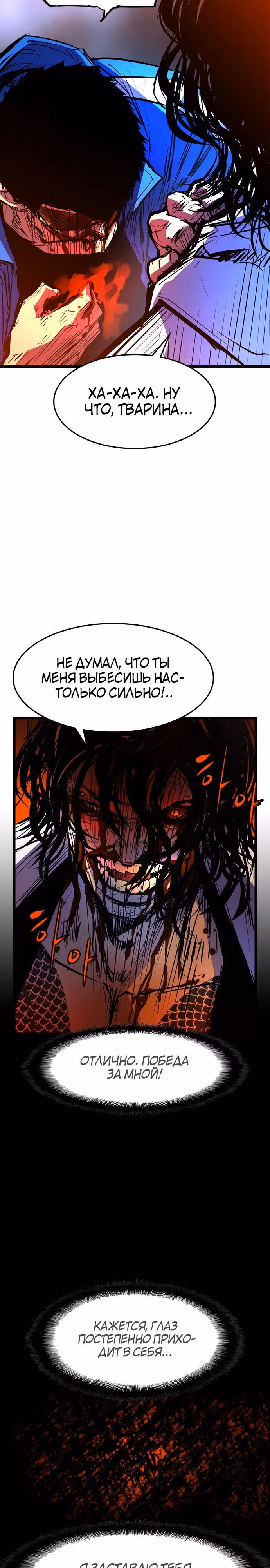 Академия Халлим — Том 1 · Глава 69, страница 35