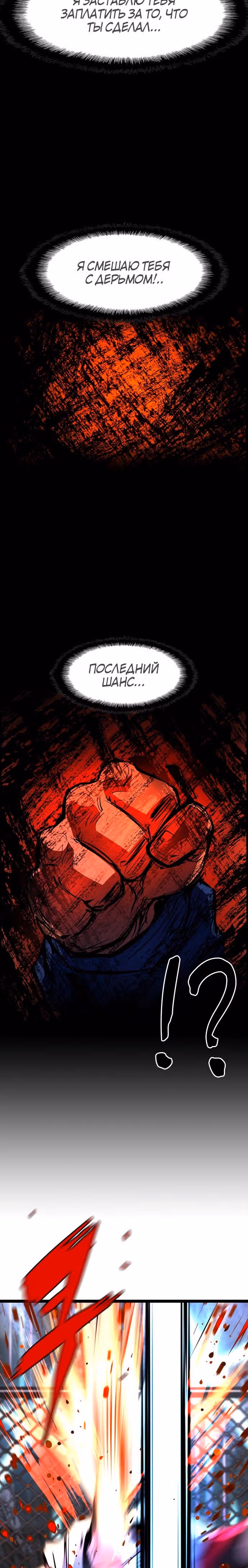 Академия Халлим — Том 1 · Глава 69, страница 36