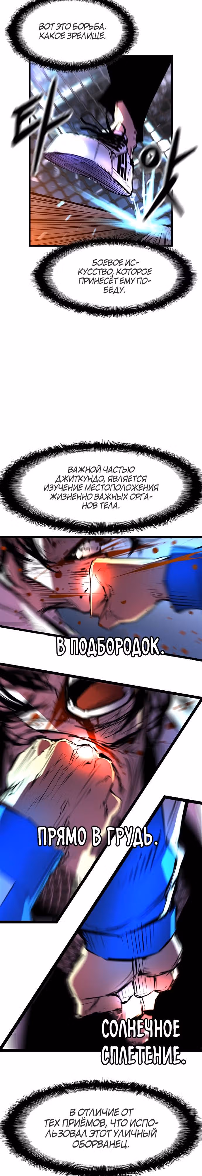 Академия Халлим — Том 1 · Глава 69, страница 7