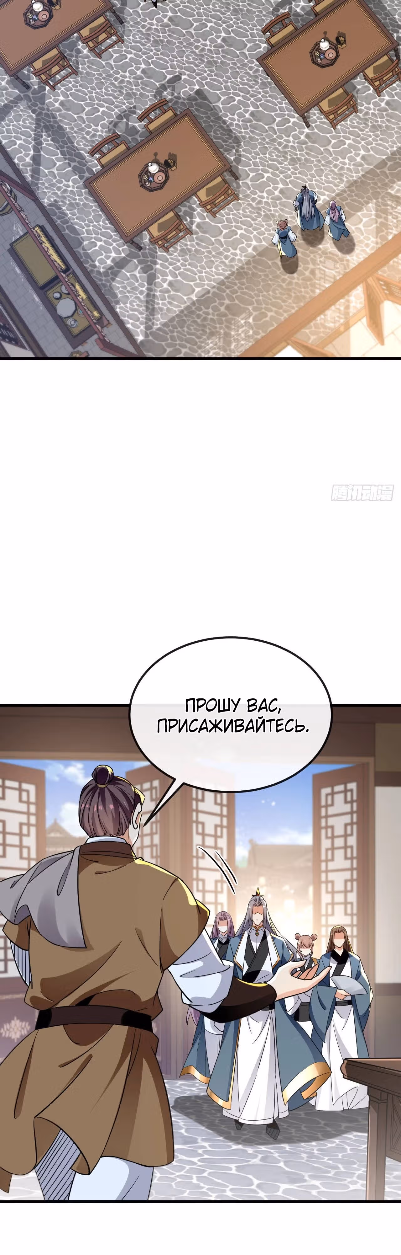 Легендарный учитель десяти императоров — Том 1 · Глава 122, страница 14