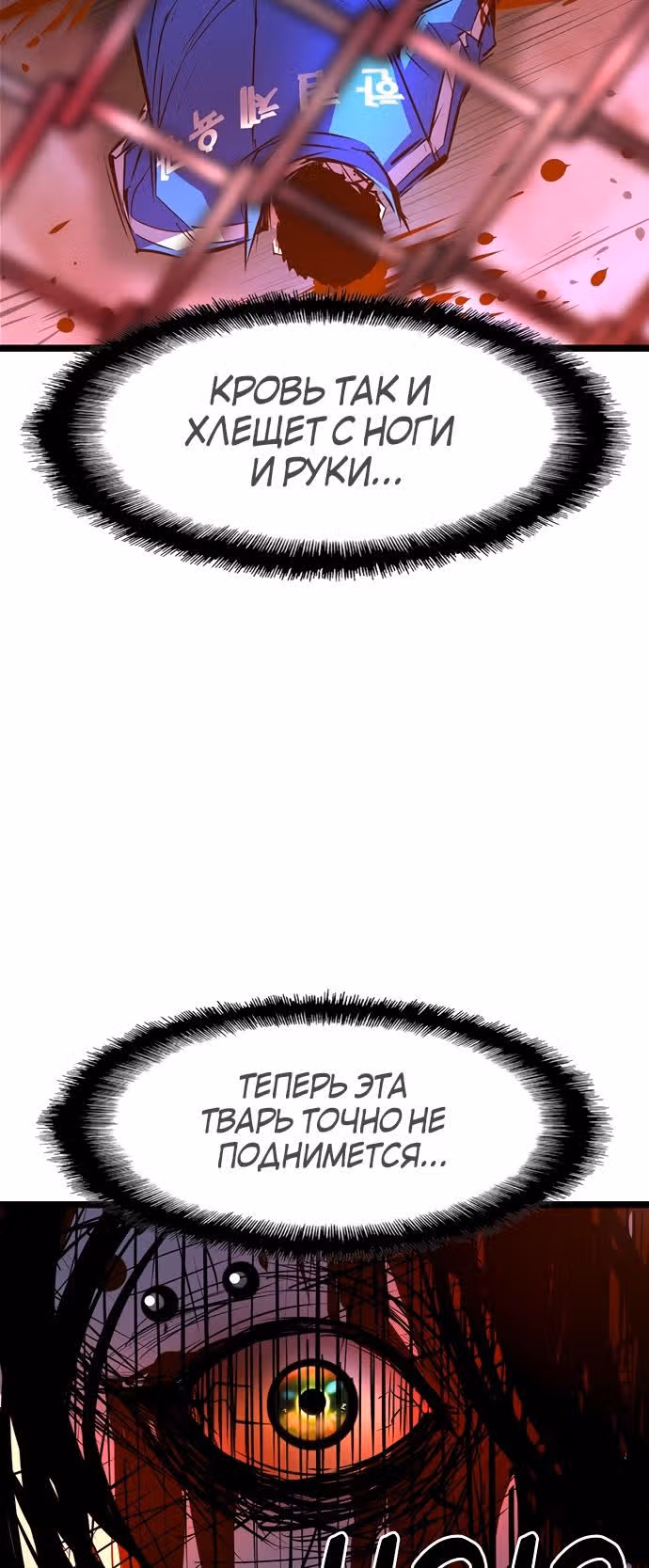 Академия Халлим — Том 1 · Глава 70, страница 16