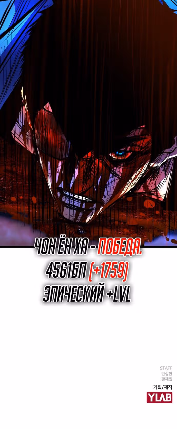 Академия Халлим — Том 1 · Глава 70, страница 31