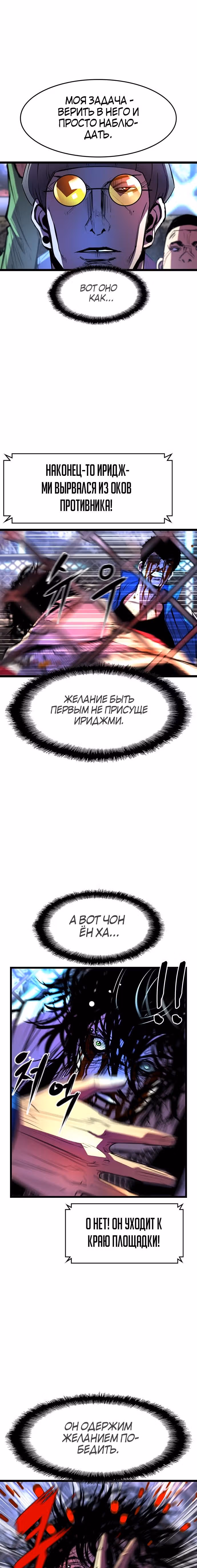 Академия Халлим — Том 1 · Глава 70, страница 7