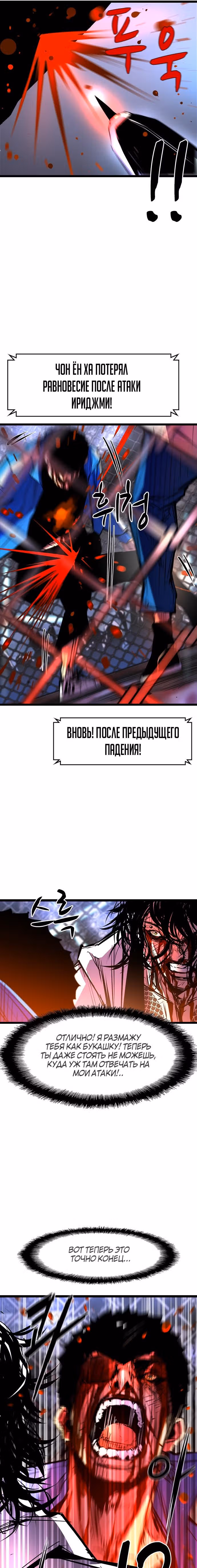 Академия Халлим — Том 1 · Глава 70, страница 10