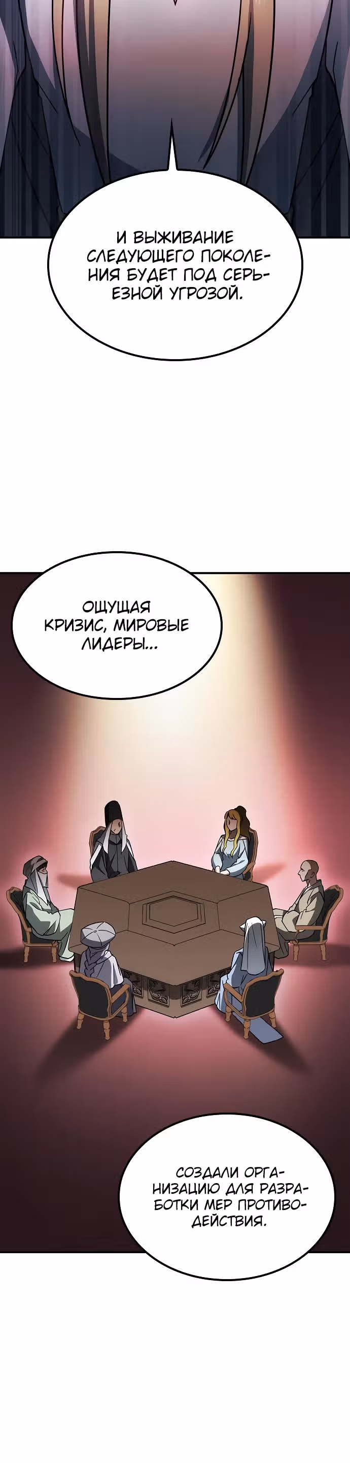 Ким Оджин и странные животные — Том 1 · Глава 12, страница 20