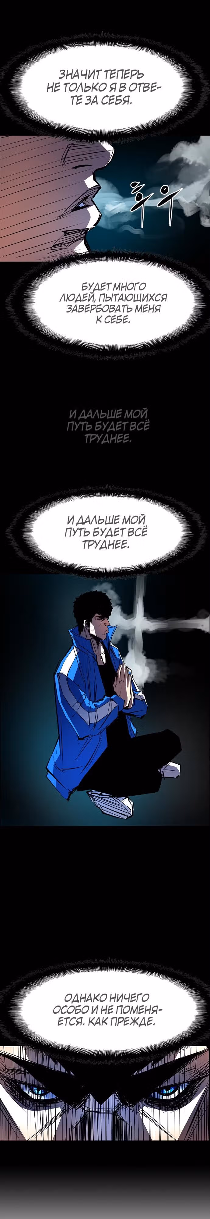 Академия Халлим — Том 1 · Глава 71, страница 11