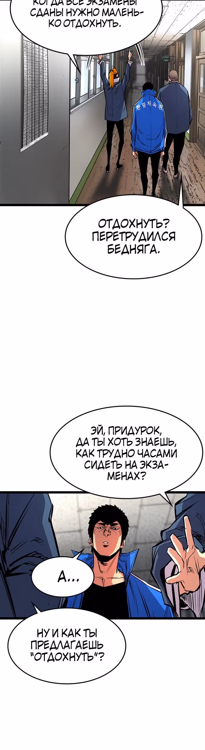 Академия Халлим — Том 1 · Глава 71, страница 17