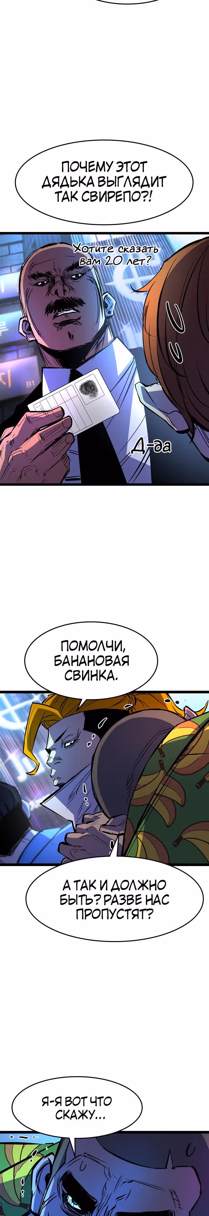 Академия Халлим — Том 1 · Глава 71, страница 24