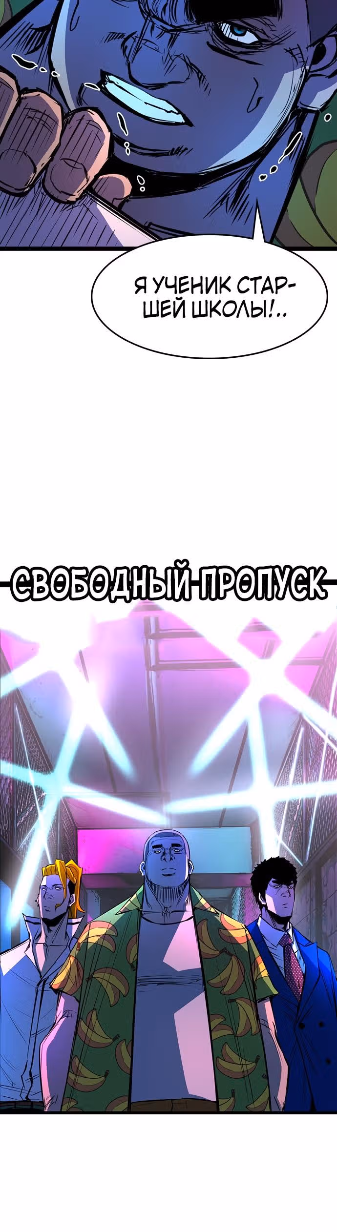 Академия Халлим — Том 1 · Глава 71, страница 25