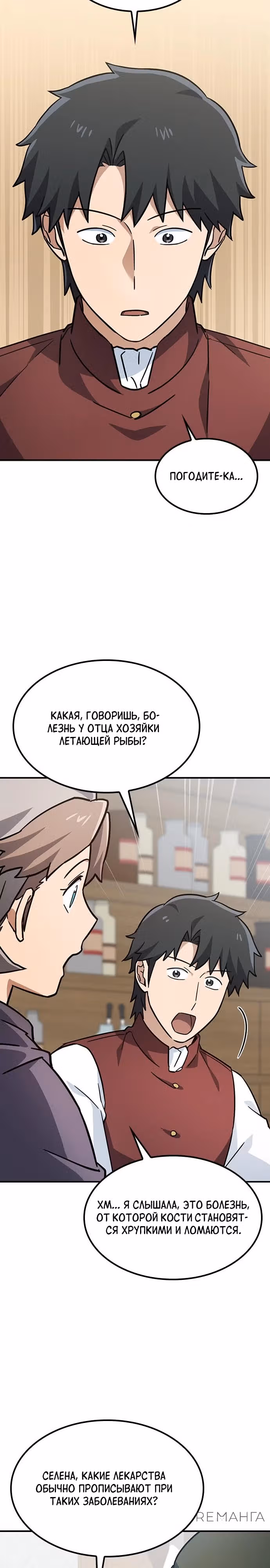 Ким Оджин и странные животные — Том 1 · Глава 13, страница 12