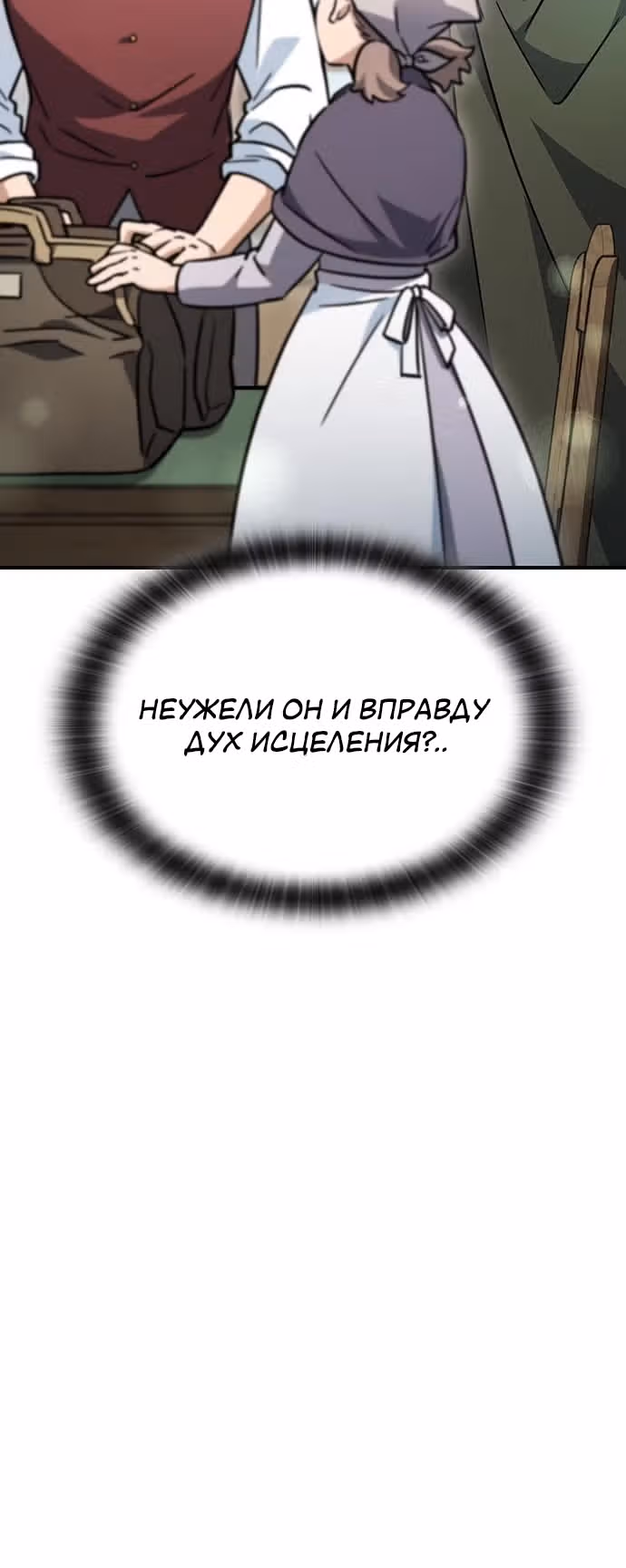 Ким Оджин и странные животные — Том 1 · Глава 13, страница 29