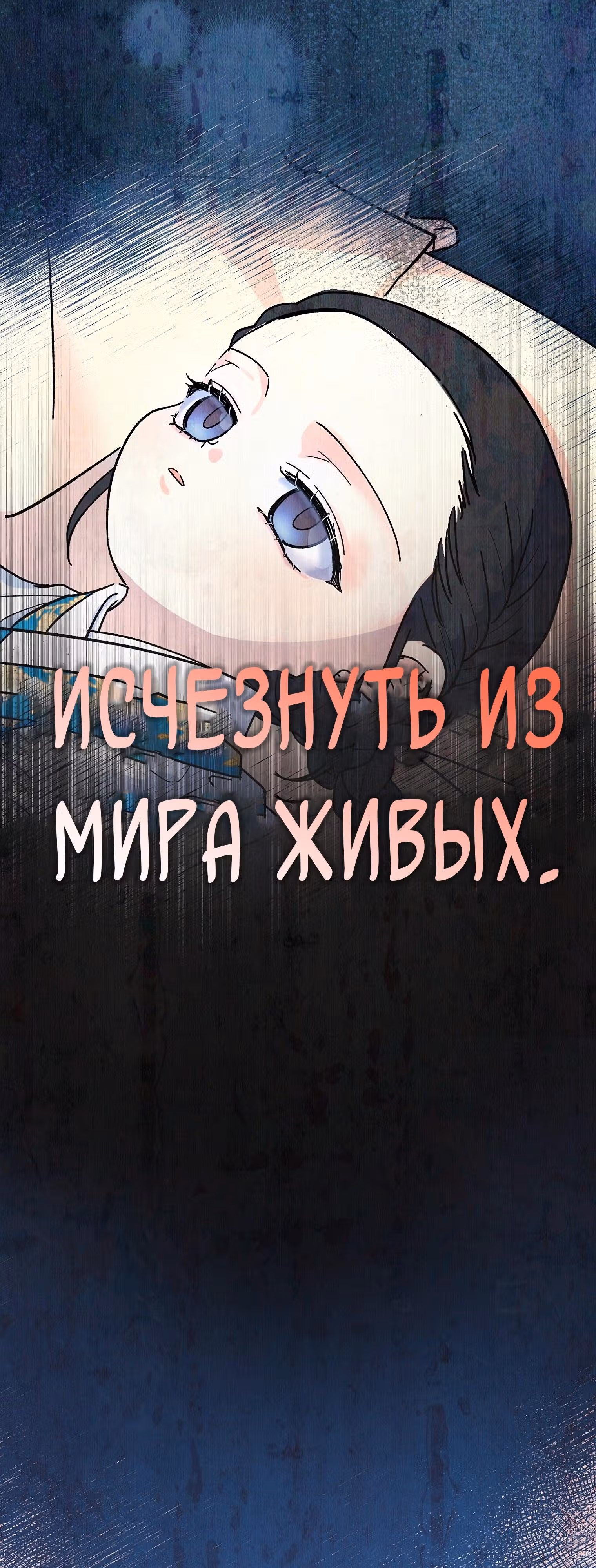 Тень луны — Том 1 · Глава 7, страница 30