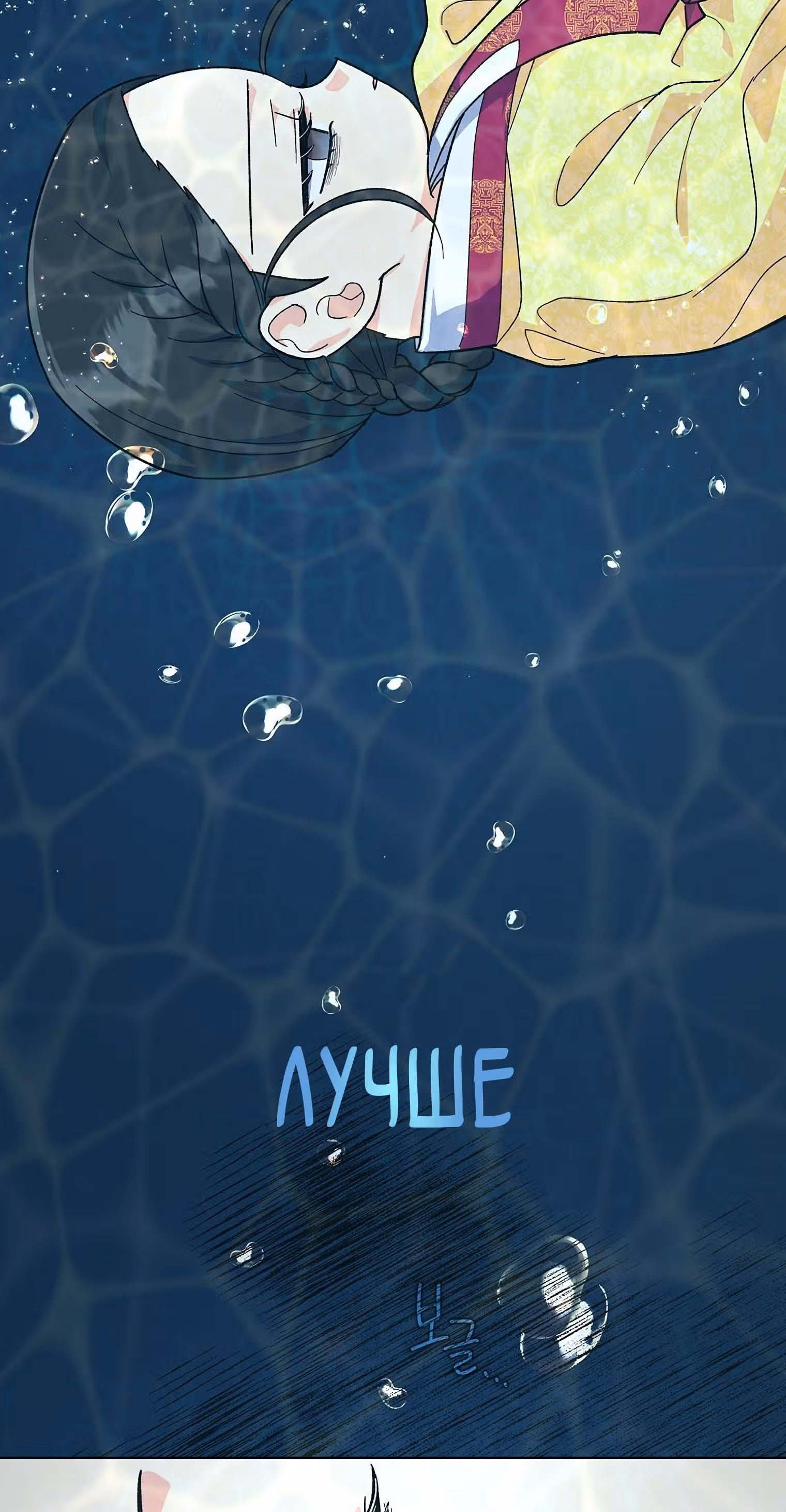 Тень луны — Том 1 · Глава 7, страница 42