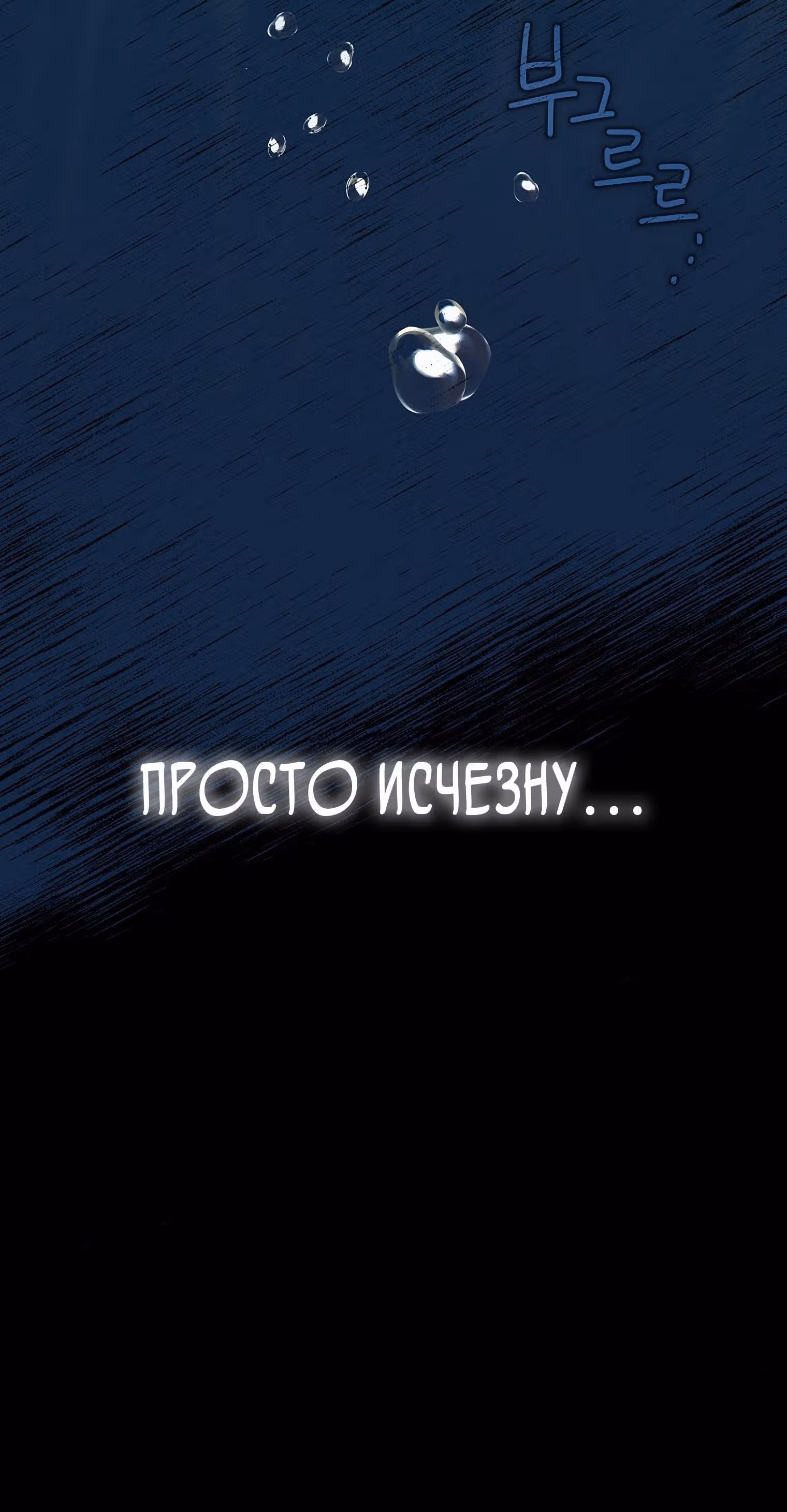 Тень луны — Том 1 · Глава 7, страница 44