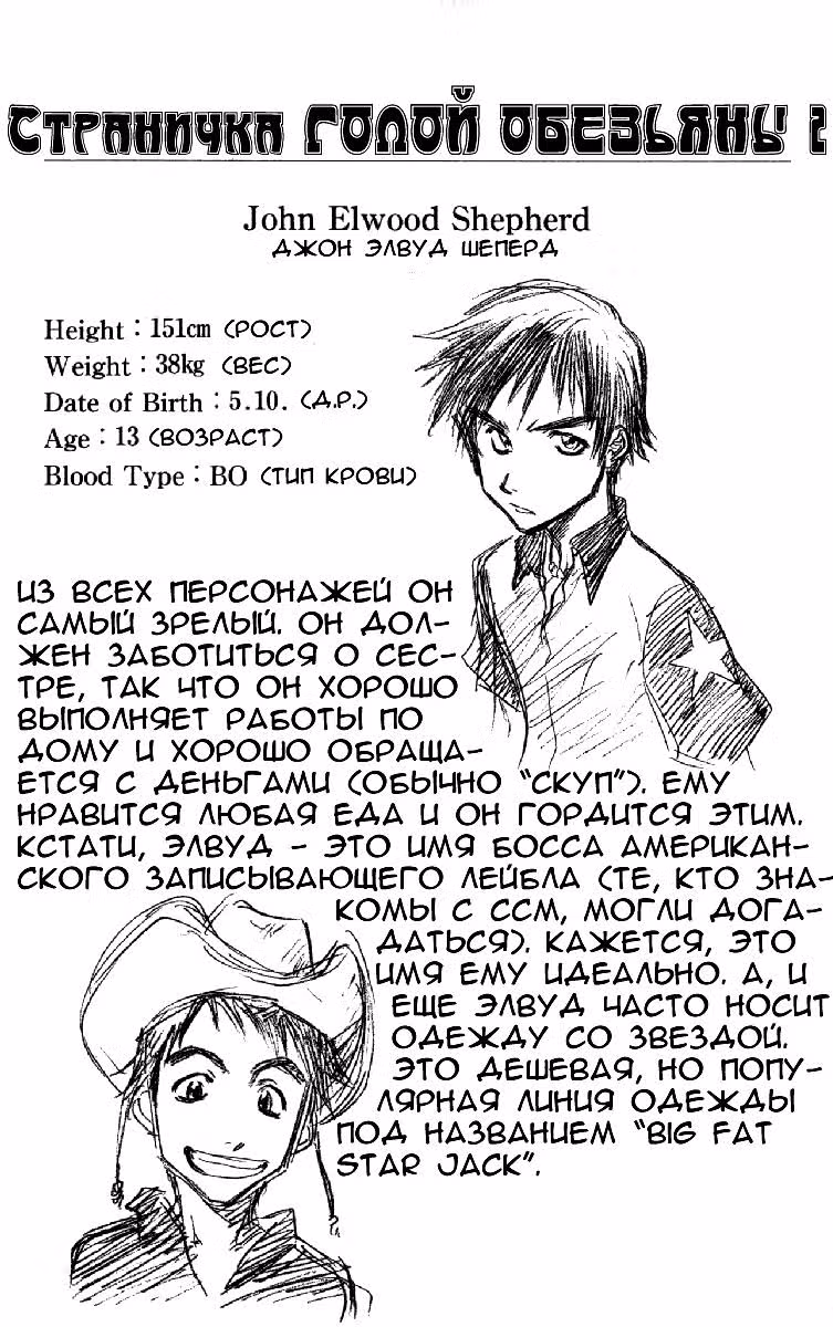 Порошок зомби — Том 1 · Глава 3, страница 1