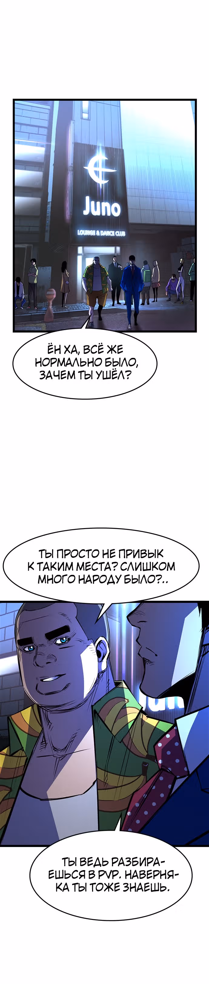 Академия Халлим — Том 1 · Глава 72, страница 12