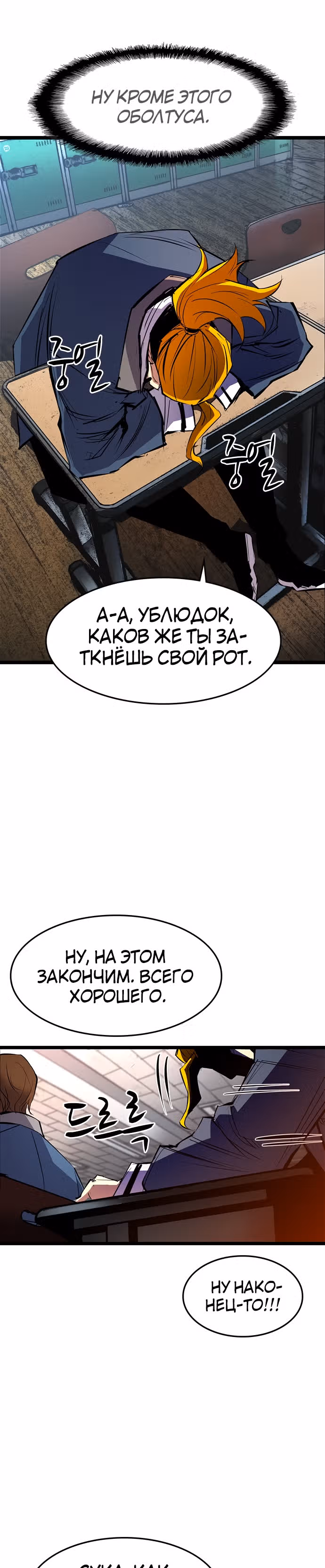 Академия Халлим — Том 1 · Глава 72, страница 22