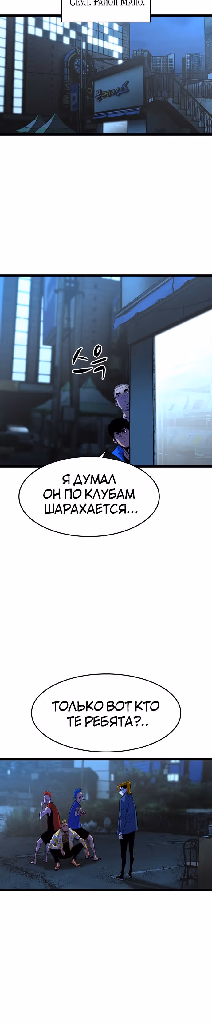 Академия Халлим — Том 1 · Глава 72, страница 30