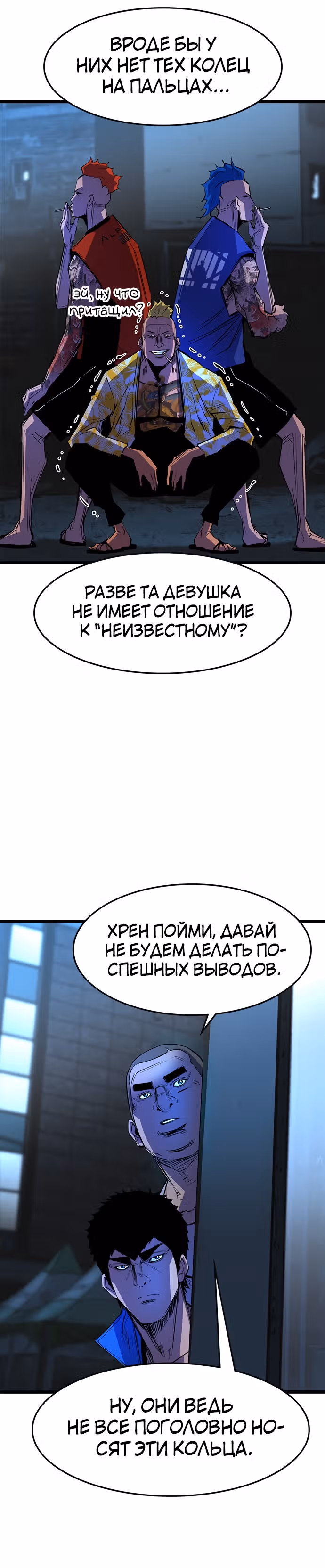 Академия Халлим — Том 1 · Глава 72, страница 31