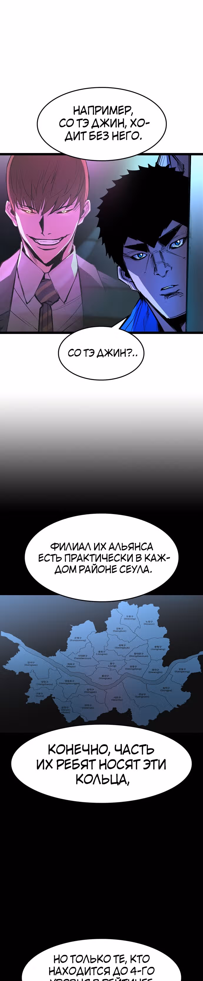 Академия Халлим — Том 1 · Глава 72, страница 32