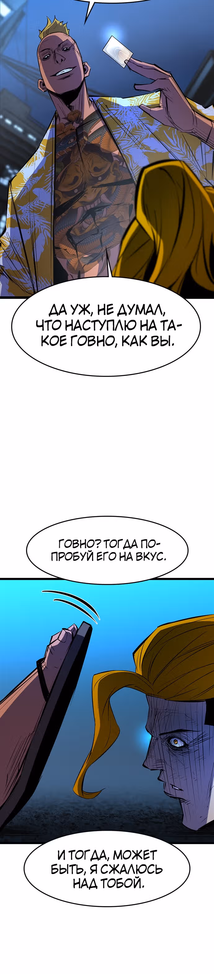 Академия Халлим — Том 1 · Глава 72, страница 38