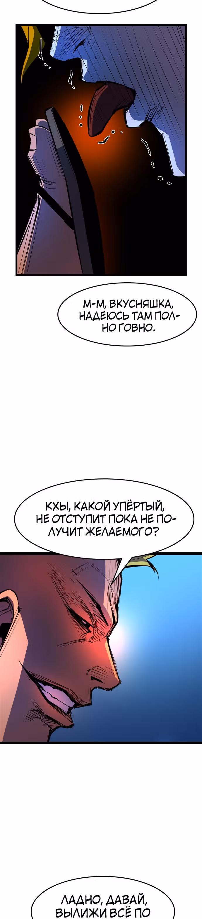 Академия Халлим — Том 1 · Глава 72, страница 40
