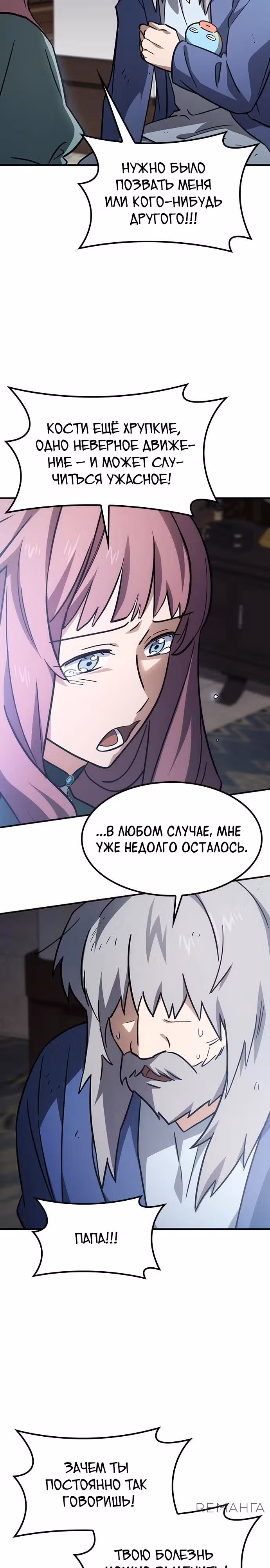 Ким Оджин и странные животные — Том 1 · Глава 14, страница 3
