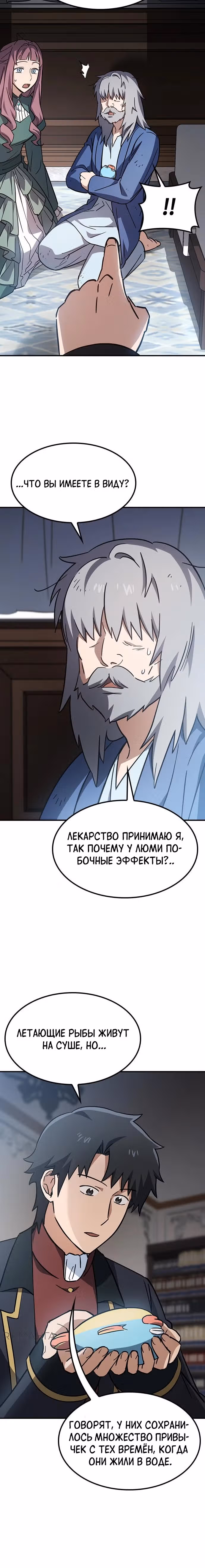 Ким Оджин и странные животные — Том 1 · Глава 14, страница 7