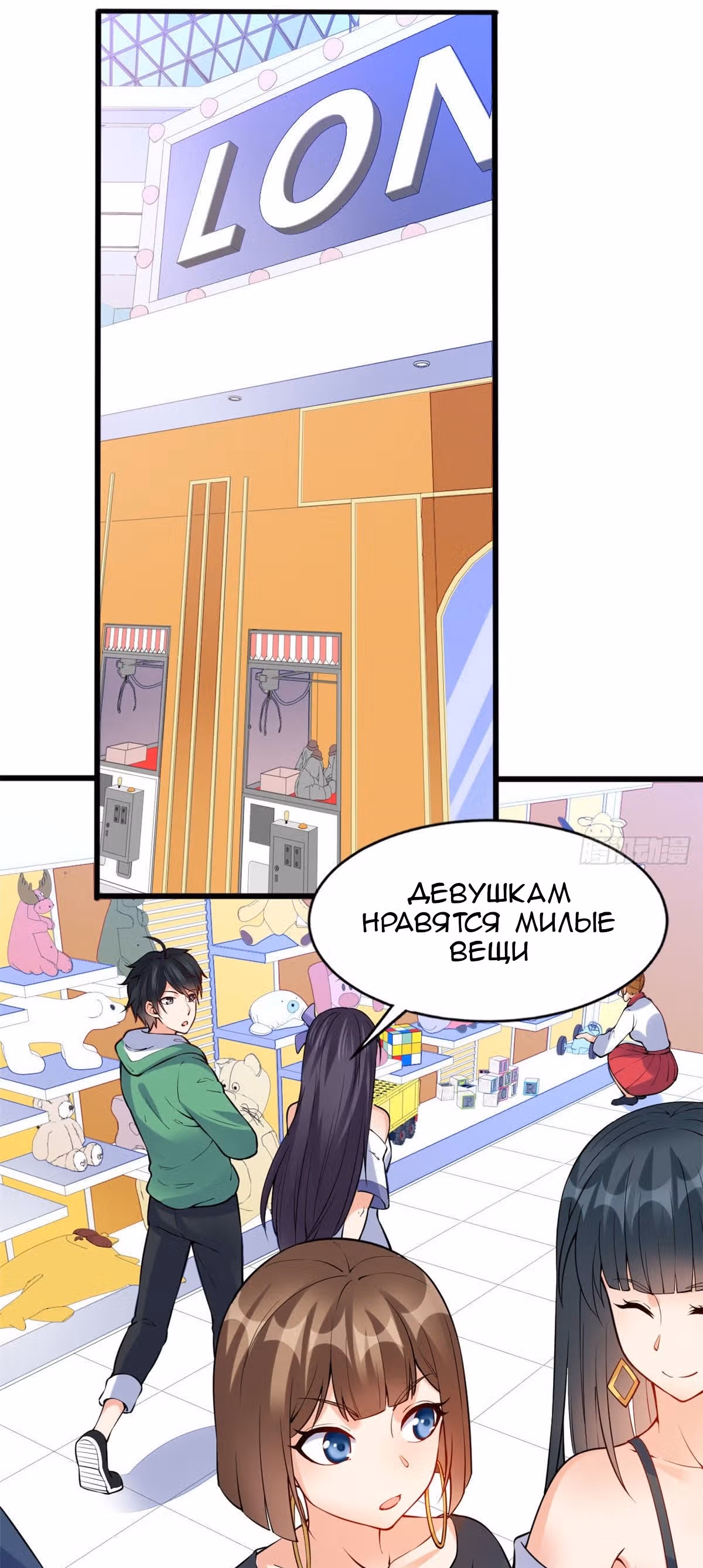 Зять Короля Драконов — Том 1 · Глава 21, страница 15