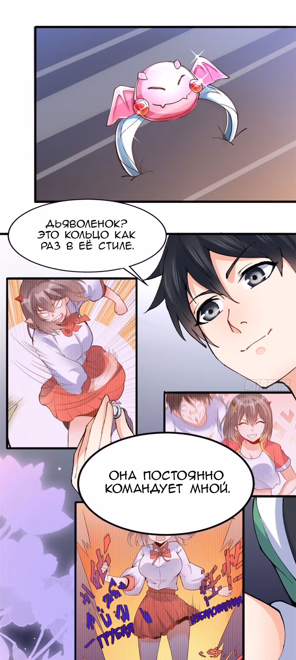 Зять Короля Драконов — Том 1 · Глава 21, страница 18