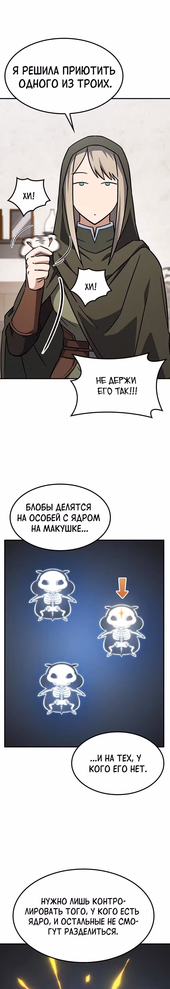 Ким Оджин и странные животные — Том 1 · Глава 15, страница 2