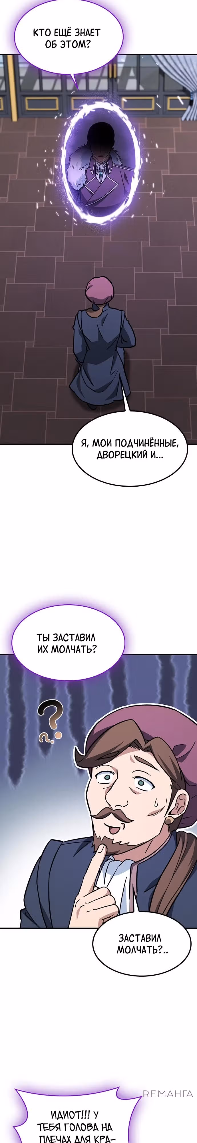Ким Оджин и странные животные — Том 1 · Глава 15, страница 18