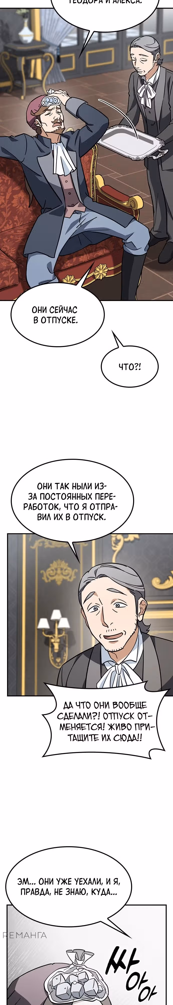 Ким Оджин и странные животные — Том 1 · Глава 15, страница 20