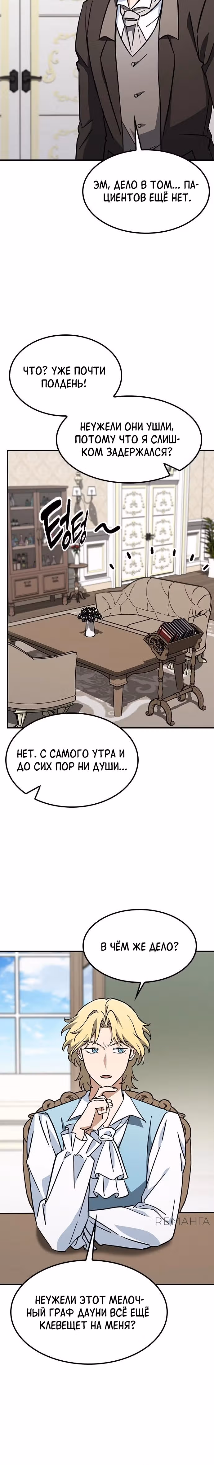 Ким Оджин и странные животные — Том 1 · Глава 15, страница 28