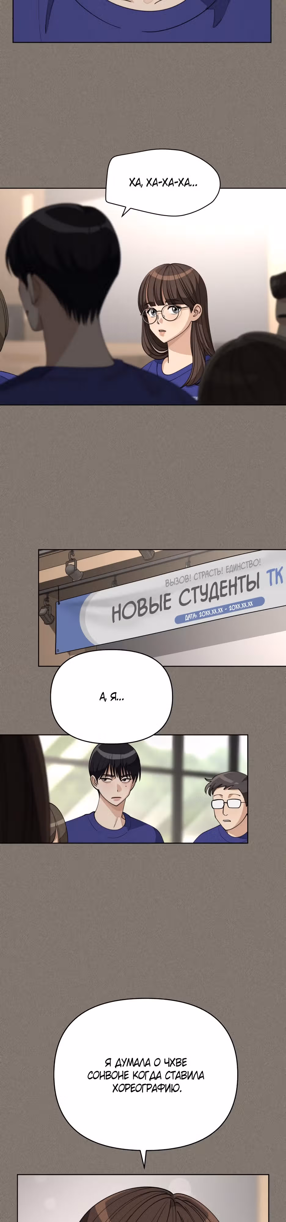 Любовь Исоба — Том 1 · Глава 28, страница 27