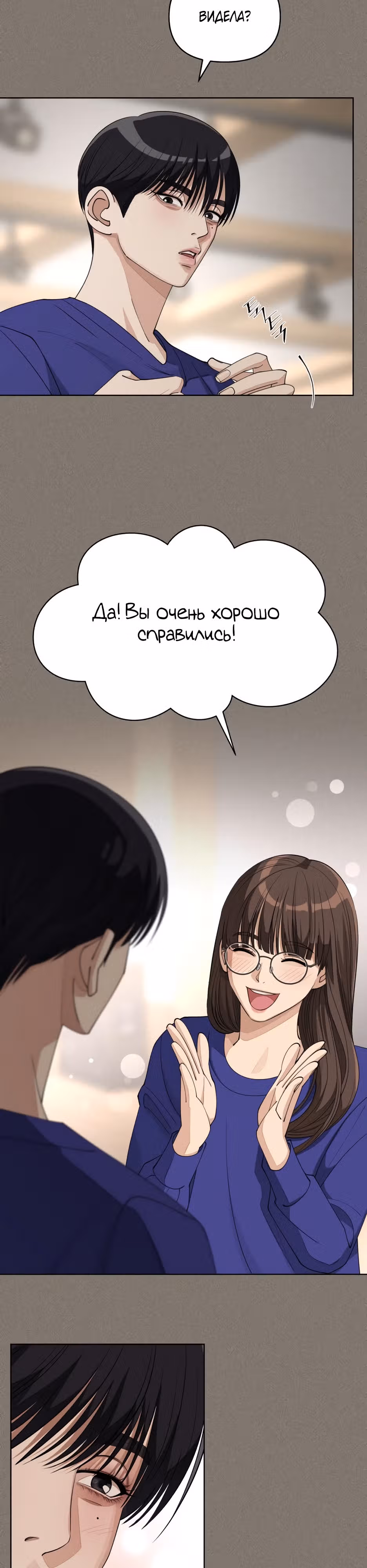 Любовь Исоба — Том 1 · Глава 28, страница 32