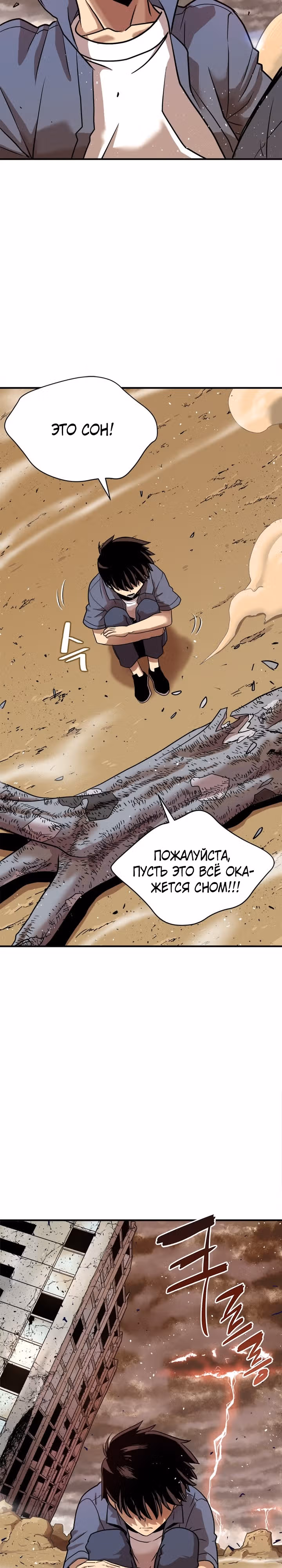 Путешественник во времени — Том 1 · Глава 2, страница 25