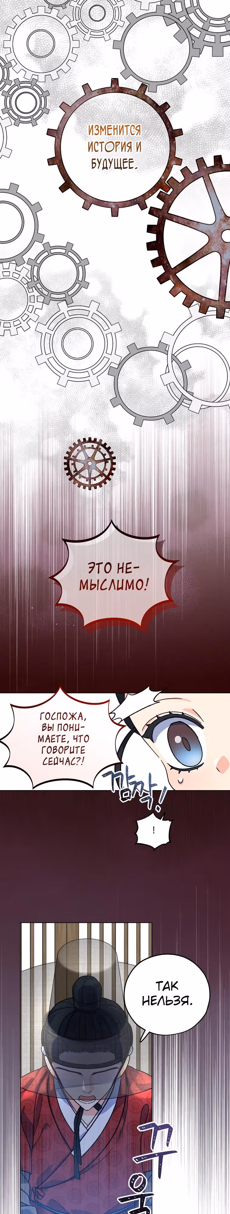 Тень луны — Том 1 · Глава 9, страница 13