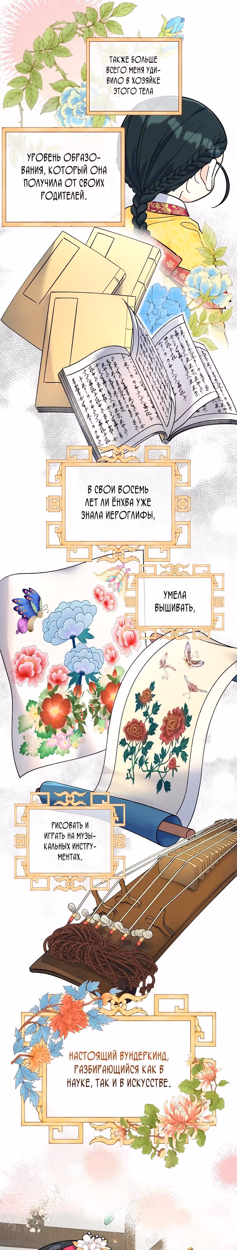 Тень луны — Том 1 · Глава 9, страница 9