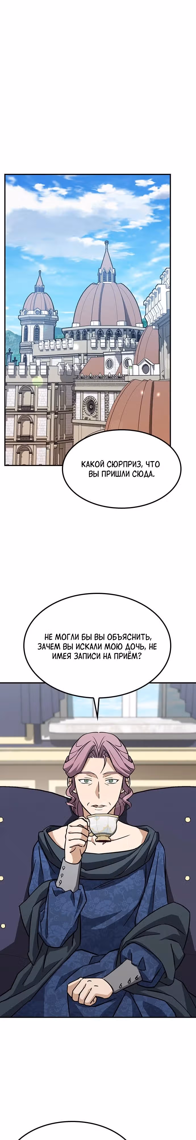 Ким Оджин и странные животные — Том 1 · Глава 16, страница 7