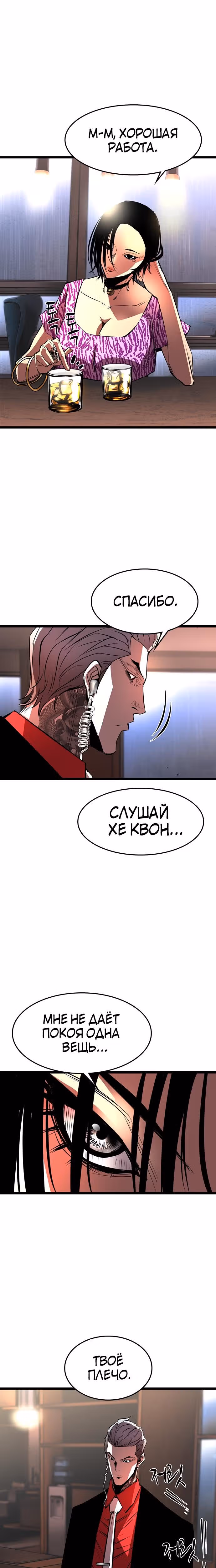 Академия Халлим — Том 1 · Глава 74, страница 2