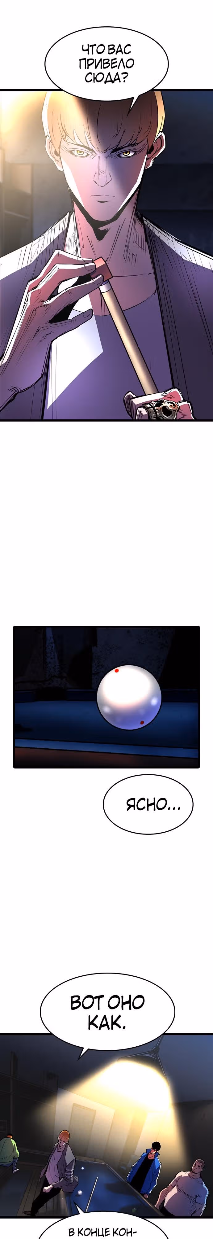 Академия Халлим — Том 1 · Глава 74, страница 16