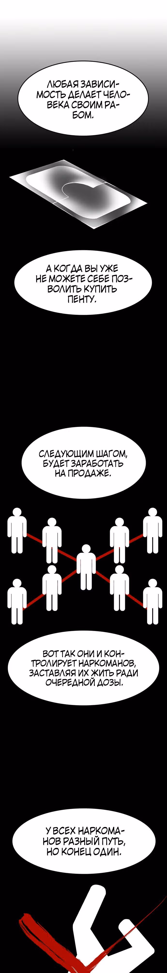 Академия Халлим — Том 1 · Глава 74, страница 18