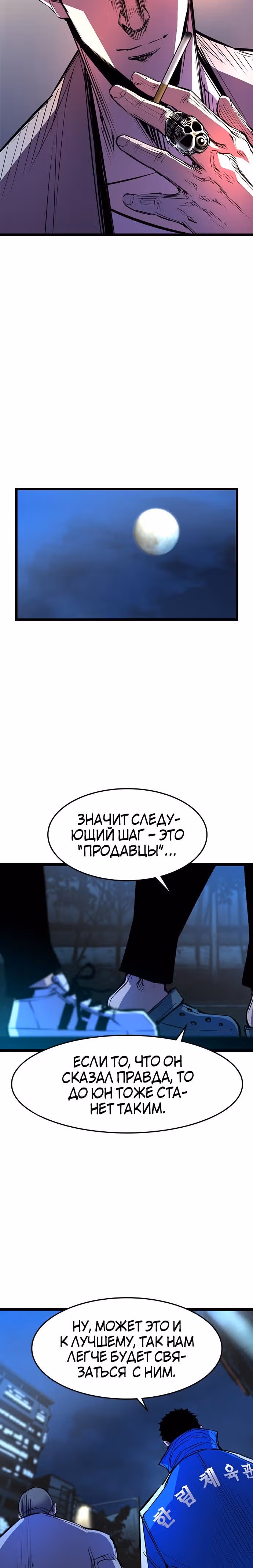 Академия Халлим — Том 1 · Глава 74, страница 28