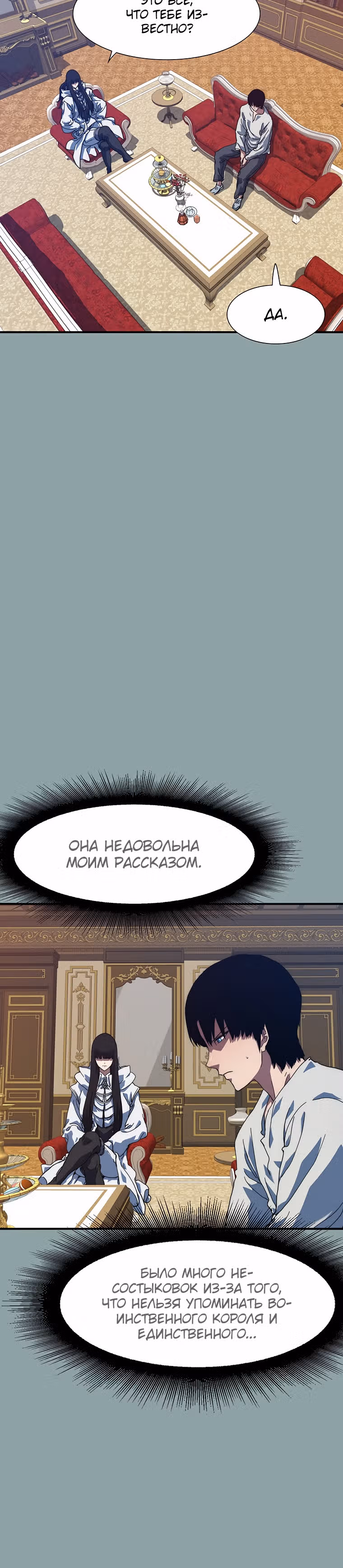 Я нравлюсь Святым созвездиям — Том 1 · Глава 17, страница 13