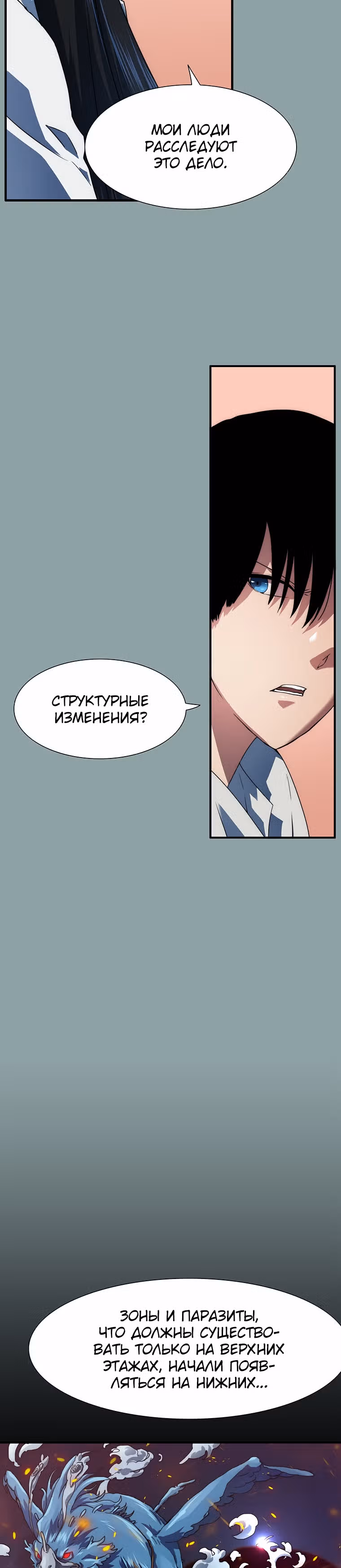 Я нравлюсь Святым созвездиям — Том 1 · Глава 17, страница 24