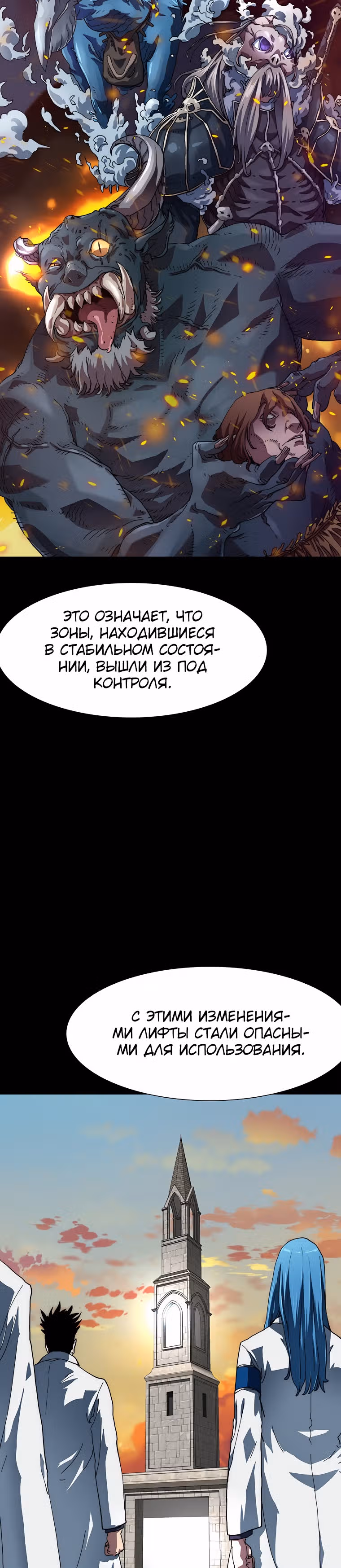 Я нравлюсь Святым созвездиям — Том 1 · Глава 17, страница 25