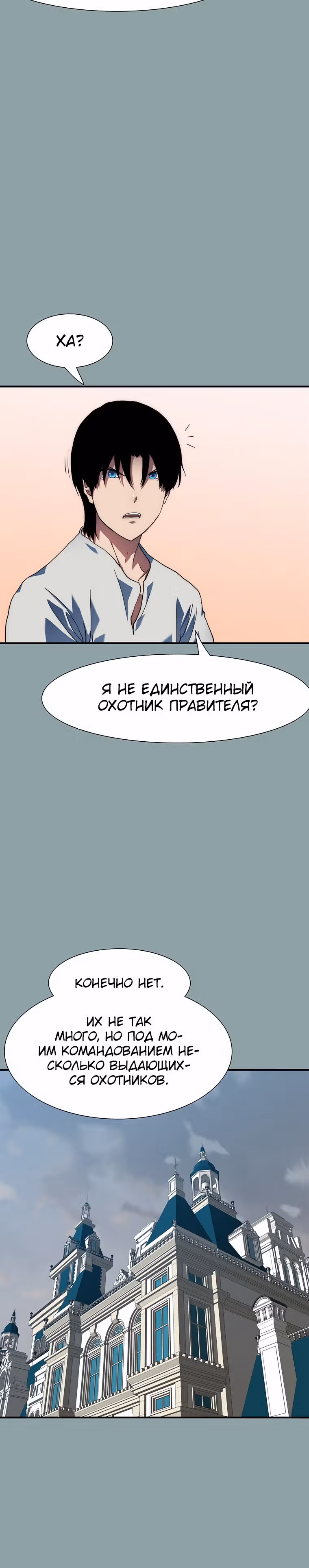 Я нравлюсь Святым созвездиям — Том 1 · Глава 17, страница 29