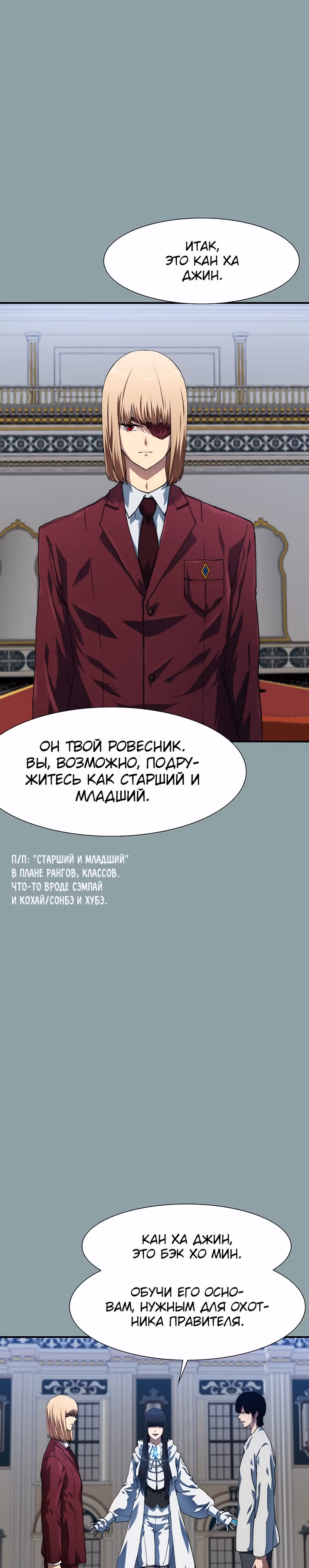 Я нравлюсь Святым созвездиям — Том 1 · Глава 17, страница 30