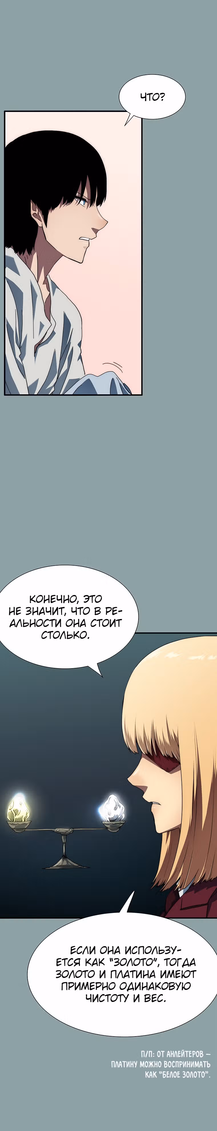 Я нравлюсь Святым созвездиям — Том 1 · Глава 17, страница 48